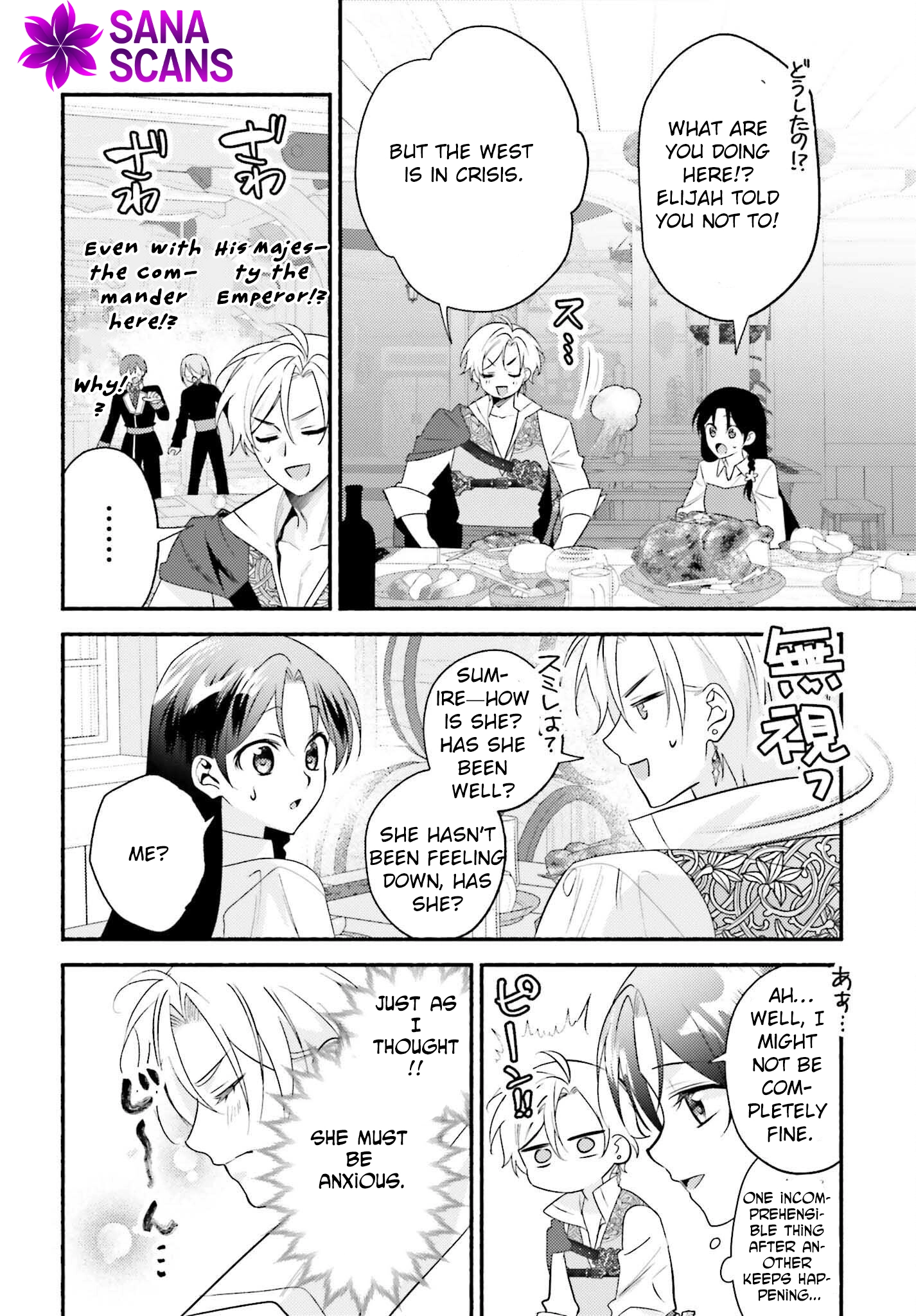 The Neglected Saint, Once a Legendary Witch, Is Now Beloved by the Emperor. Chapter 10 Page 16